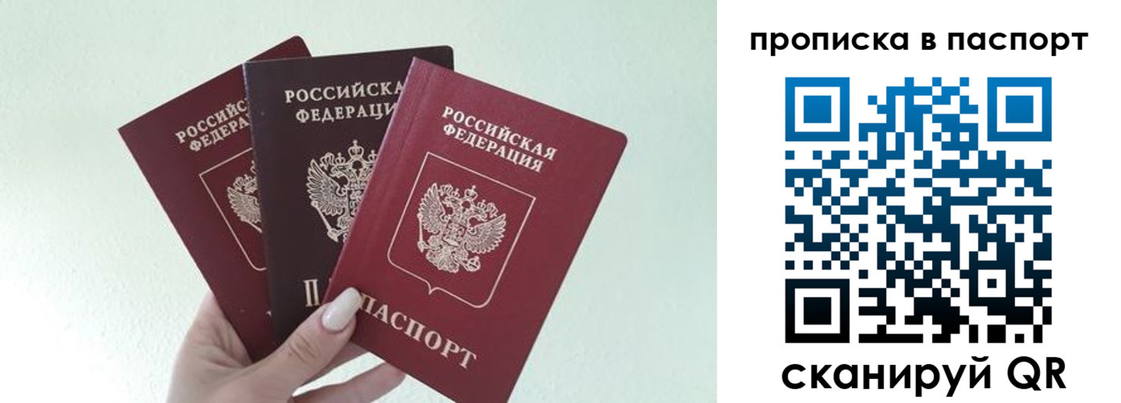 временная регистрация недорого в Белебее