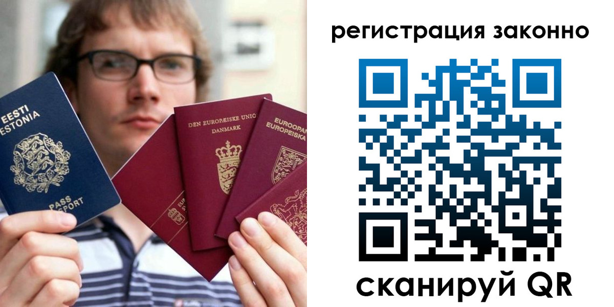 прописка поиск в Белебее