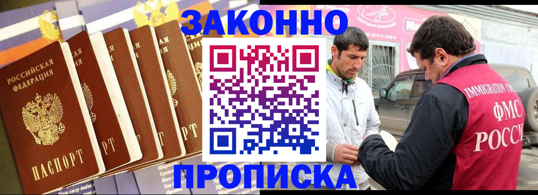 прописка для школы в Белебее