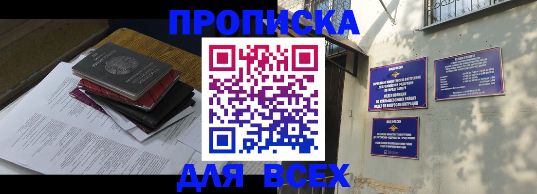 где прописаться в Белебее