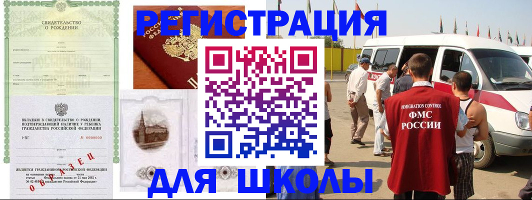временная регистрация надежно в Белебее