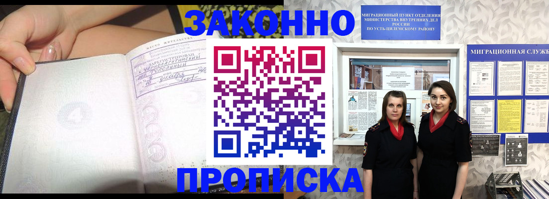 временная регистрация госуслуги в Белебее